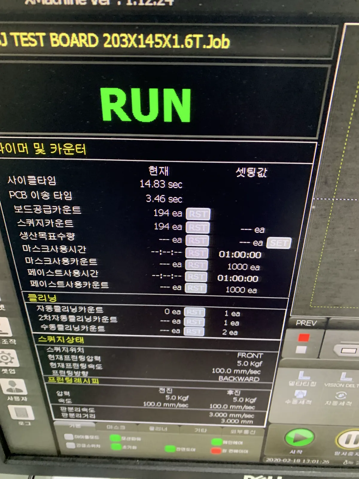 자동화 설비의 생산 및 운전 정보 화면